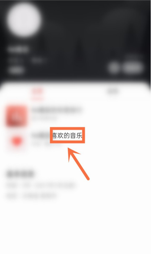 1605077561756078.png 说说6网易云好友歌单怎么看。