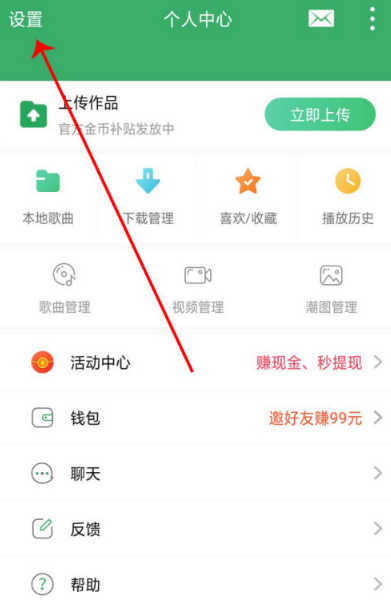 1605076704770448.png 说说6Y2002电音如何更改下载位置。