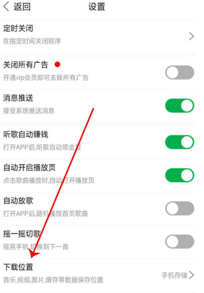 1605076712353532.png 说说6Y2002电音如何更改下载位置。