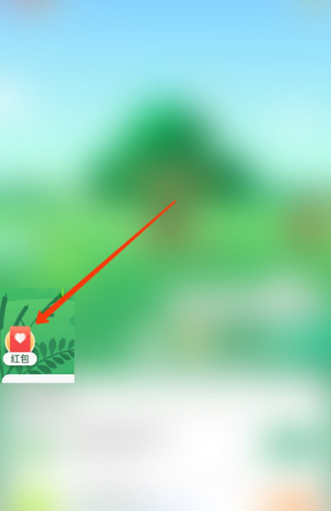 说说6支付宝蚂蚁森林怎么给好友发爱心红包。