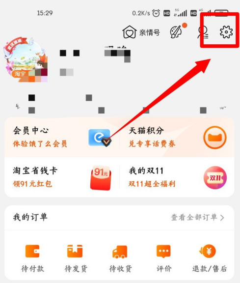 淘宝截屏后提示分享功能怎么启用