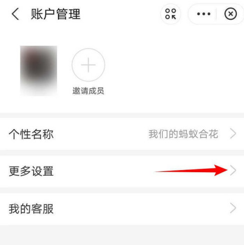 1605152335129273.png 说说6支付宝怎么注销蚂蚁合花。