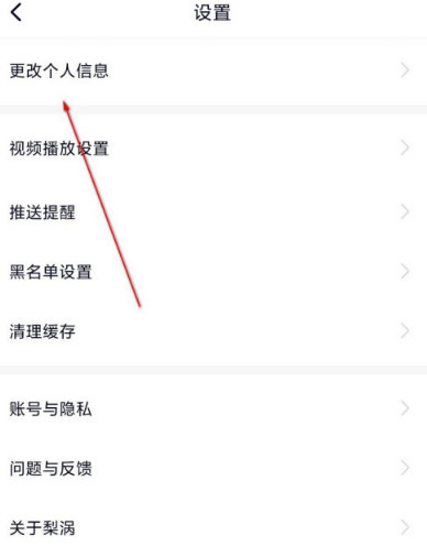 说说6梨涡兴趣标签怎么添加。