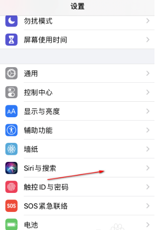 1605243713740498.png 说说6ios14在哪设置Siri语音唤醒功能。