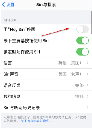 1605243719418440.png 说说6ios14在哪设置Siri语音唤醒功能。