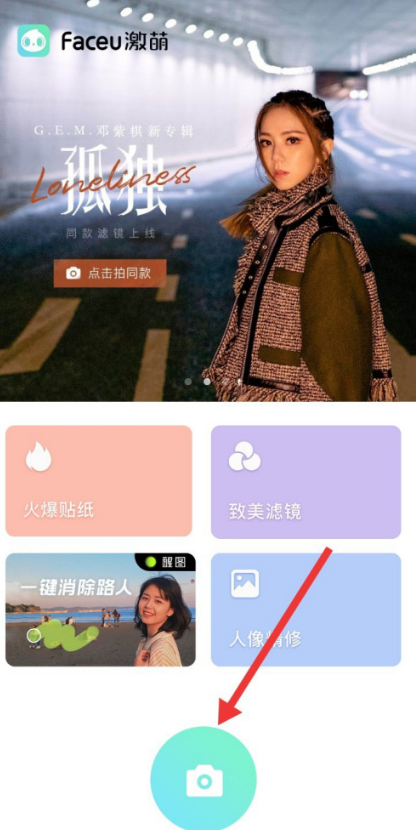 1605503457909044.png 说说6Faceu激萌祛斑祛痘效果在哪设置。