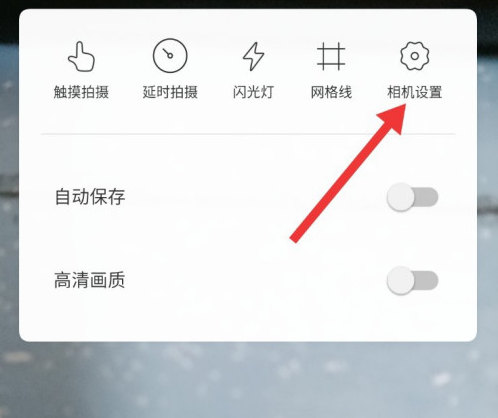 1605503969184884.png 说说6Faceu激萌祛斑祛痘效果在哪设置。