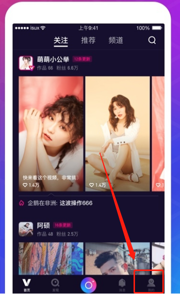 说说6微视app青少年模式在哪设置。