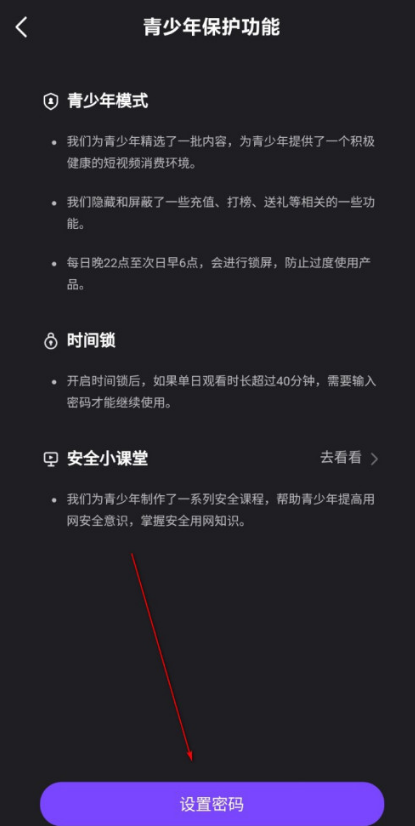 说说6微视app青少年模式在哪设置。