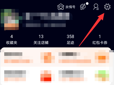 说说6淘宝免密支付功能怎么禁用。