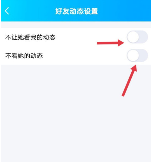 1607233254289728.png 说说6QQ在哪设置不看指定好友的动态。