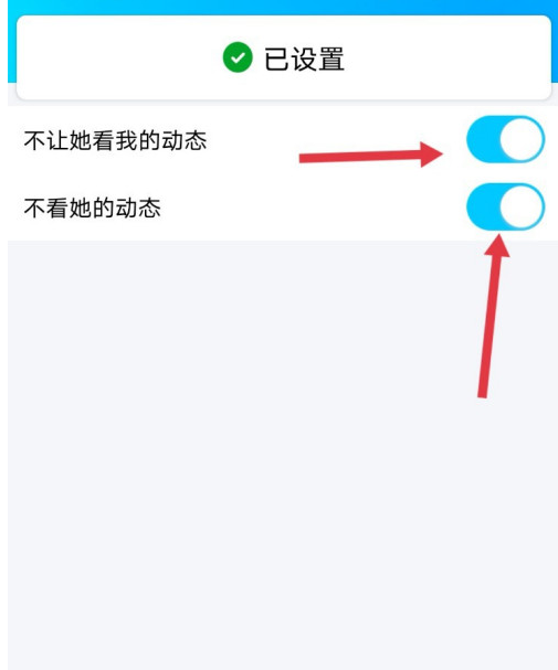 1607233309955594.png 说说6QQ在哪设置不看指定好友的动态。