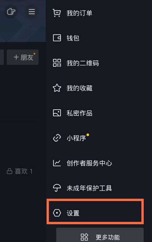 说说6抖音关闭在线状态展示方法我来说说。