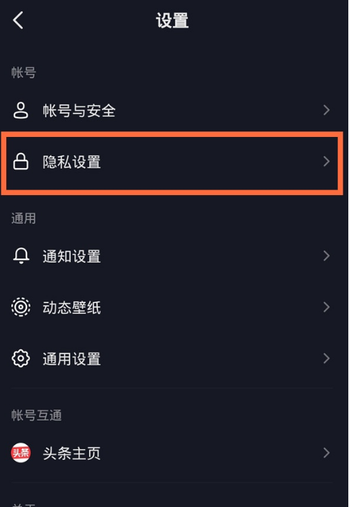 说说6抖音关闭在线状态展示方法我来说说。
