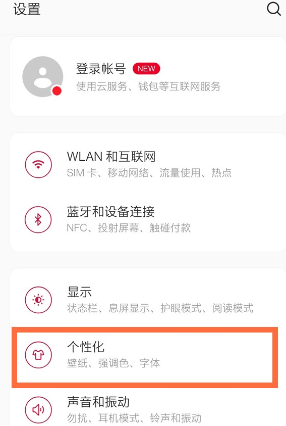 说说6一加8pro跑马灯怎么开启。