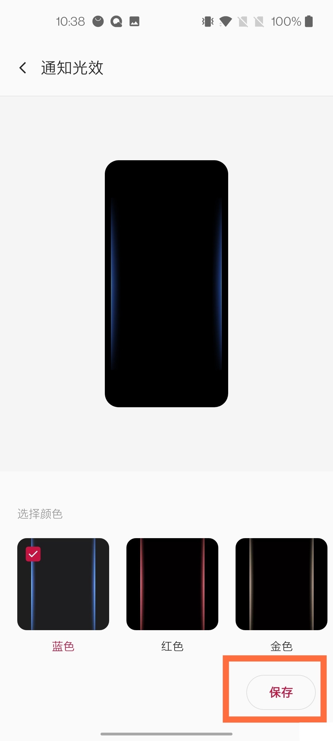 说说6一加8pro跑马灯怎么开启。