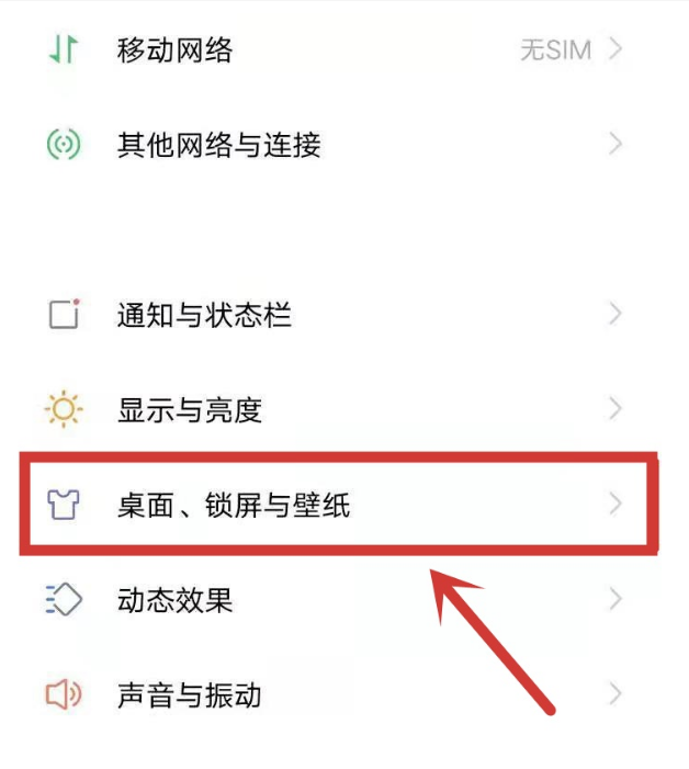说说6vivoy30息屏显示怎么开启。