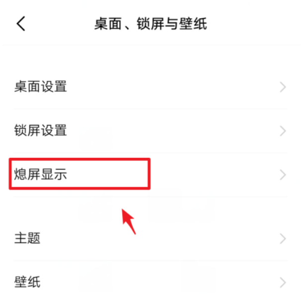 说说6vivoy30息屏显示怎么开启。