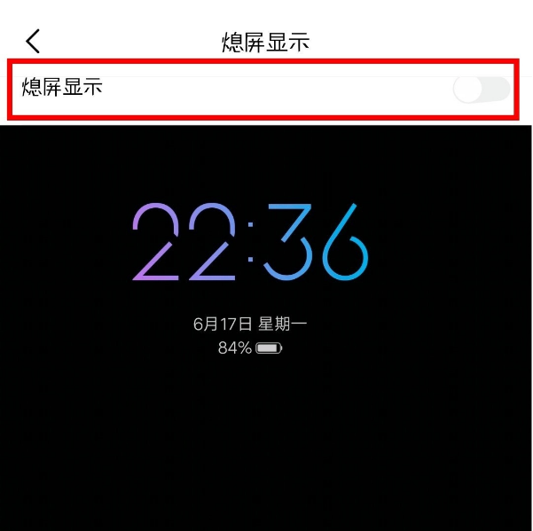 说说6vivoy30息屏显示怎么开启。