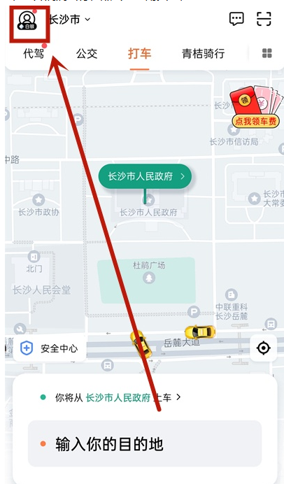说说6滴滴出行怎么开启免密支付。