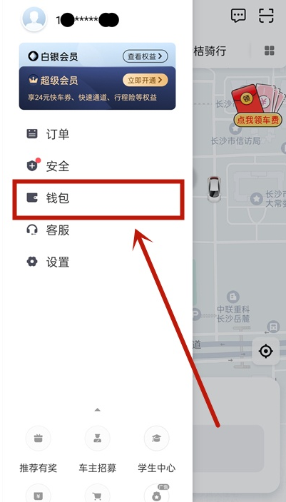 说说6滴滴出行怎么开启免密支付。