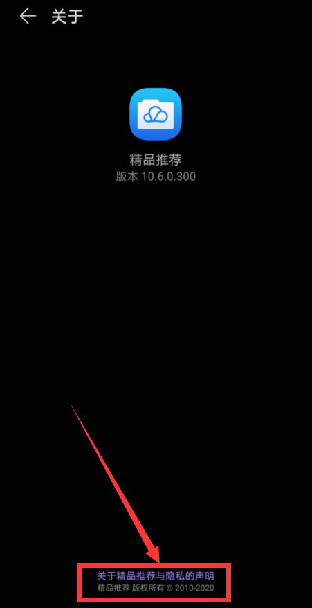 说说6华为nova8怎么关闭精品推荐文件夹下的应用。