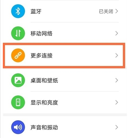 说说6华为nova8去哪开启nfc功能。