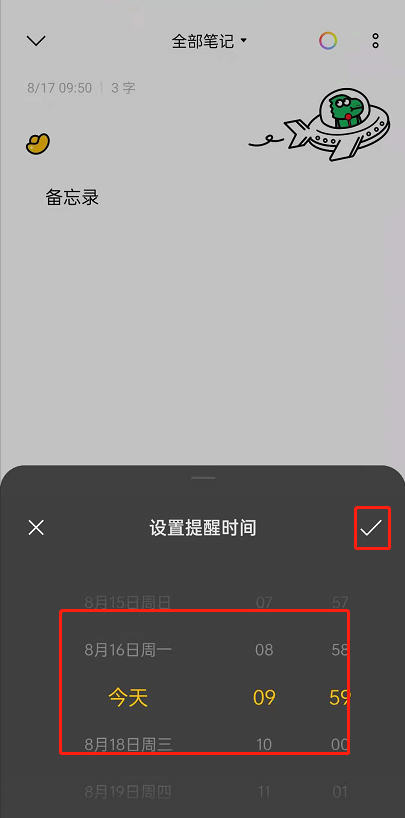 说说6opporeno6设置便签提醒步骤介绍。