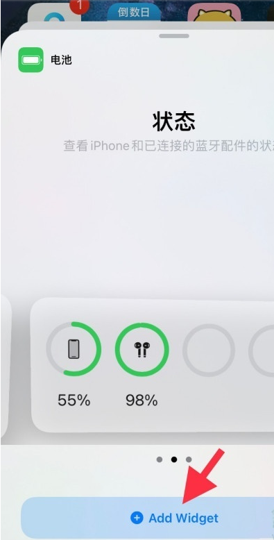 说说6苹果耳机电量插件添加教程介绍。