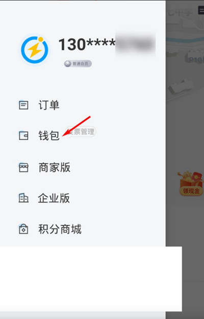 闪送充值的钱怎么退款。