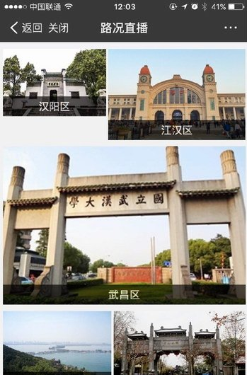 实时了解街道情况,支付宝路况直播超实用