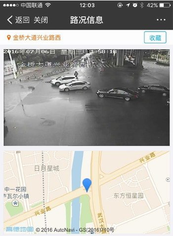 实时了解街道情况,支付宝路况直播超实用