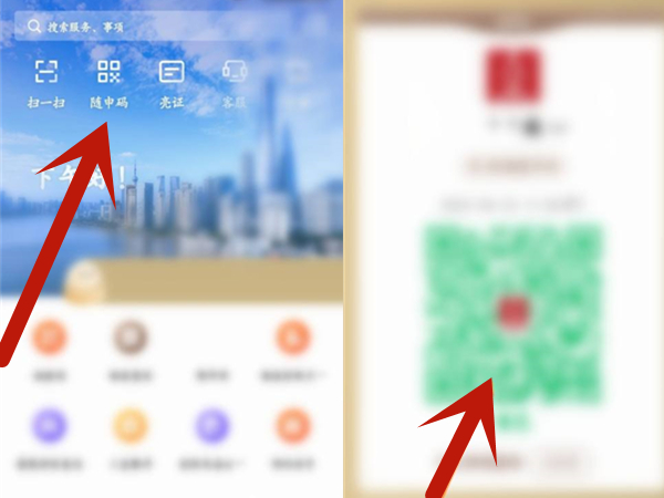 随申码头像如何更换 如何给头像打码