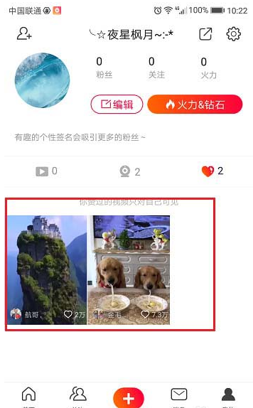 搜索我们已看过的火山小视频作品的具体方法