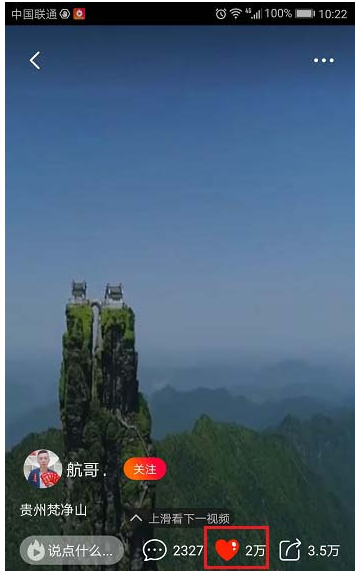 搜索我们已看过的火山小视频作品的具体方法