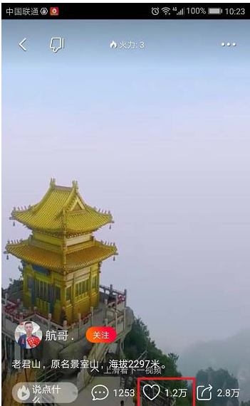 搜索我们已看过的火山小视频作品的具体方法