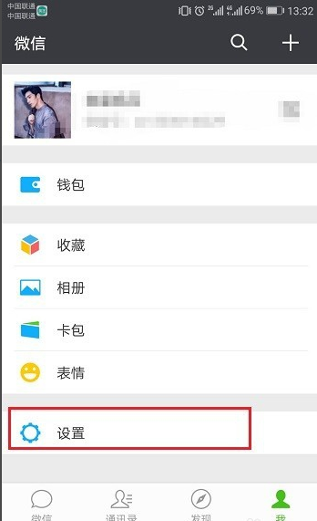搜索微信号显示不存在