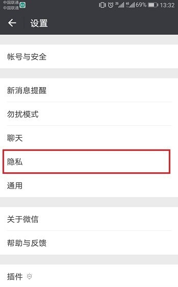搜索微信号显示不存在