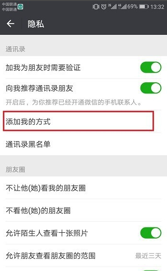 搜索微信号显示不存在