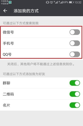 搜索微信号显示不存在