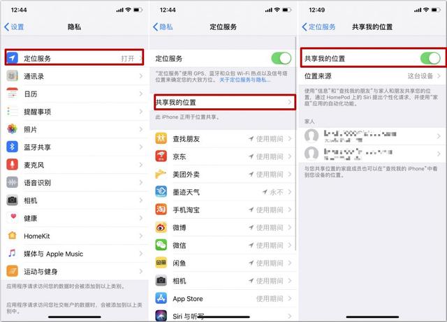 随时想知道她在哪,iphone定位服务操作教学