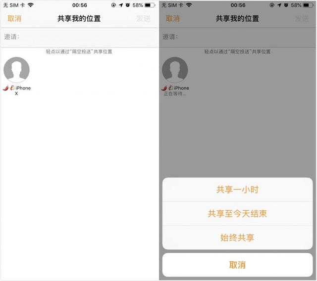 随时想知道她在哪,iphone定位服务操作教学