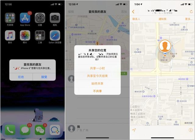 随时想知道她在哪,iphone定位服务操作教学