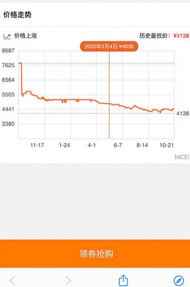 双十一历史价格查询快捷指令怎么用。