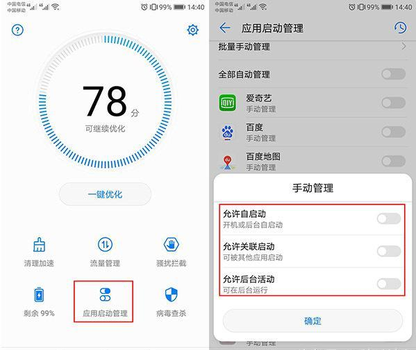 是谁在偷偷耗你流量，这些进程一定要关掉
