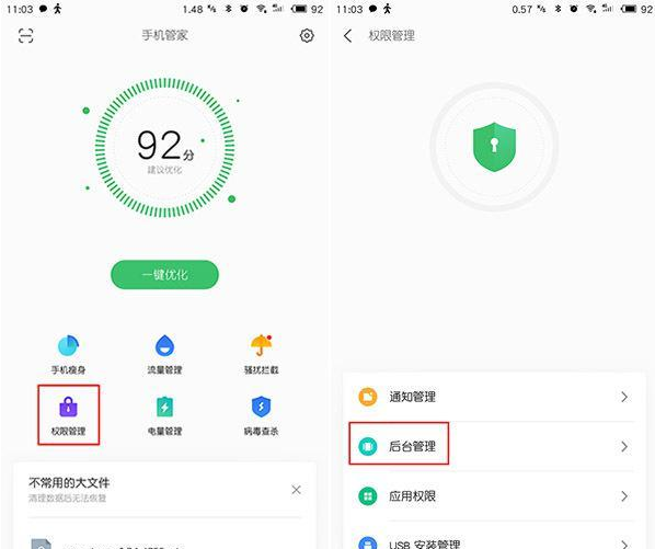 是谁在偷偷耗你流量，这些进程一定要关掉