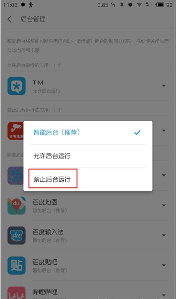 是谁在偷偷耗你流量，这些进程一定要关掉