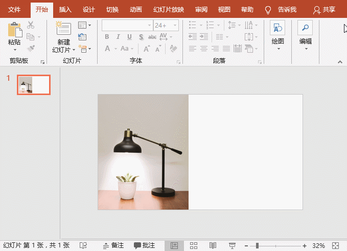 实时展示幻灯片中的重要内容，用“放大镜”来帮忙！