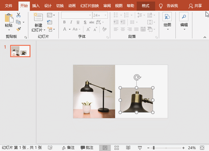 实时展示幻灯片中的重要内容，用“放大镜”来帮忙！