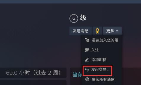steam手机版交易报价怎么发送。